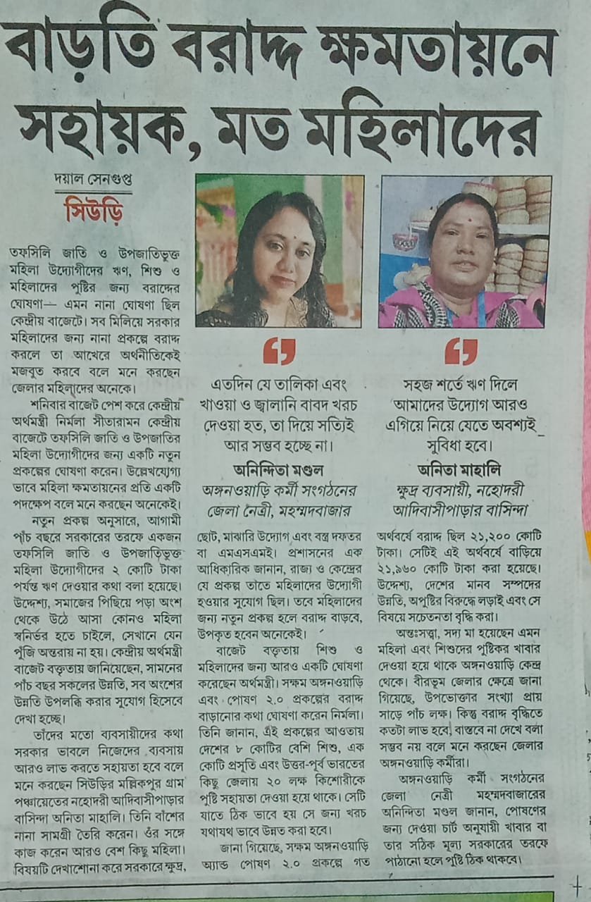 BIRBHUM NEWS