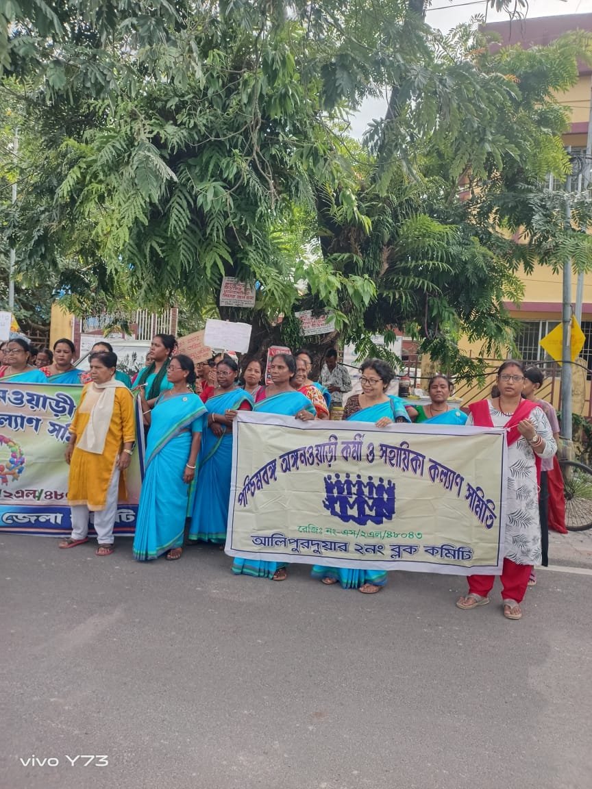 SILIGURI ANDOLAN